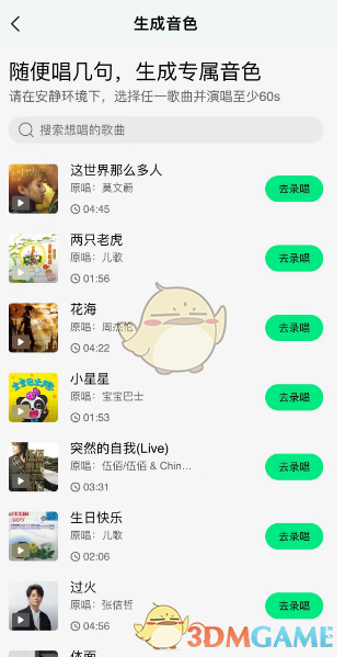 《QQ音樂》AI創(chuàng)作助手設(shè)置指南