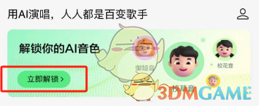 《QQ音樂》AI創(chuàng)作助手設(shè)置指南