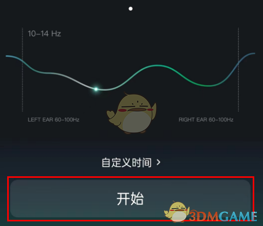 《QQ音樂》冥想模式設(shè)置指南