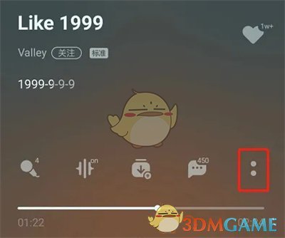 《QQ音樂》設置臻品音質(zhì)方法
