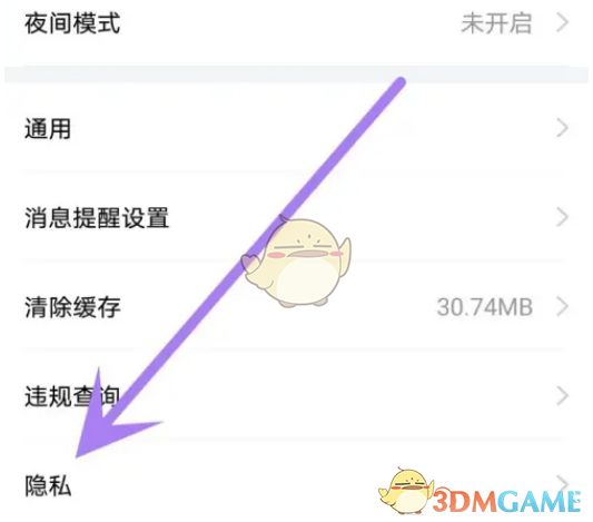 《斗魚》關閉圖片水印方法