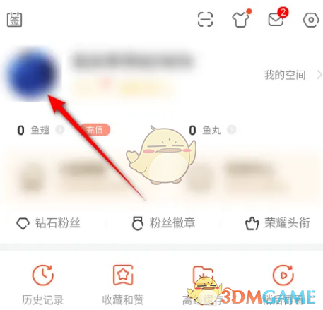 斗魚設(shè)置個性簽名步驟
