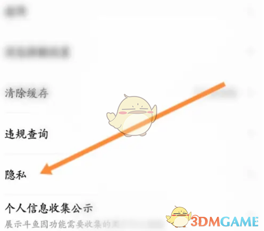 《斗魚》一鍵防護設置指南