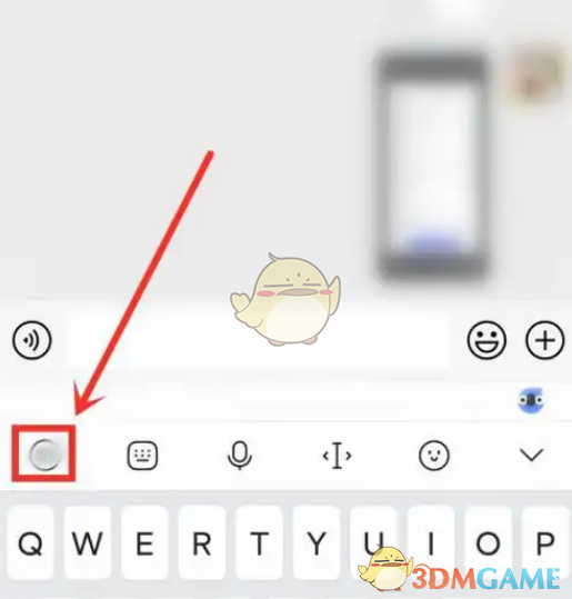 《訊飛輸入法》長輩模式設置方法