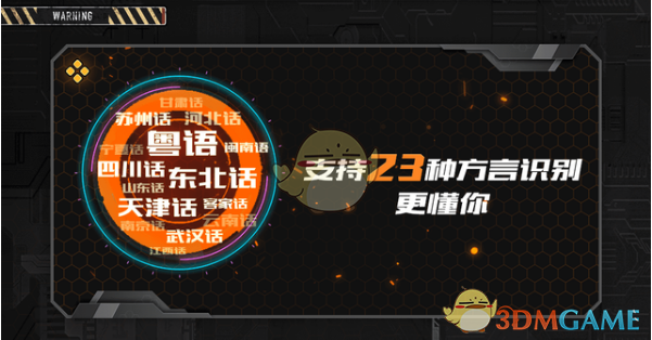 《訊飛輸入法》游戲鍵盤設(shè)置方法