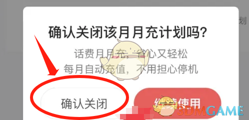 如何取消京東自動充話費(fèi)