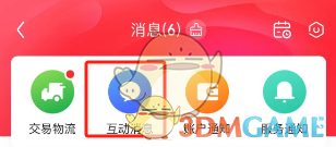 如何關(guān)閉京東互動消息