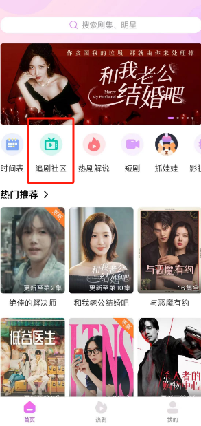 《韓小圈》發(fā)布帖子方法