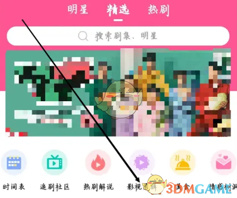 《韓小圈》影視剪輯功能位置