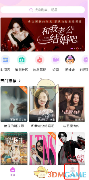 《韓小圈》勛章查看方法