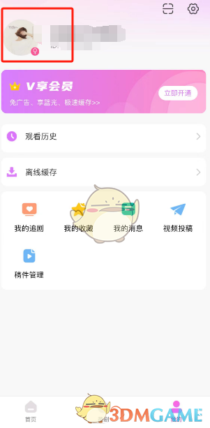 《韓小圈》勛章查看方法