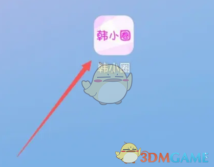 《韓小圈》未通過稿件查看方法