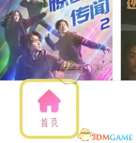 《韓小圈》時(shí)間表查看方法