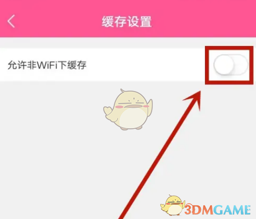 《韓小圈》流量下載設(shè)置步驟