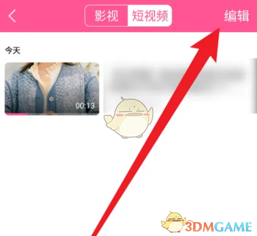 刪除觀看歷史的步驟