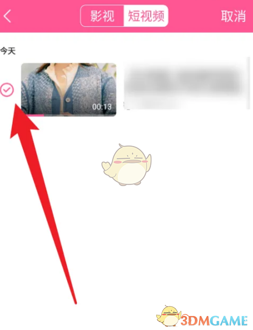 刪除觀看歷史的步驟