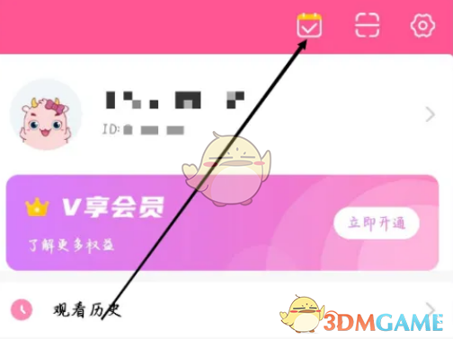 《韓小圈》簽到步驟