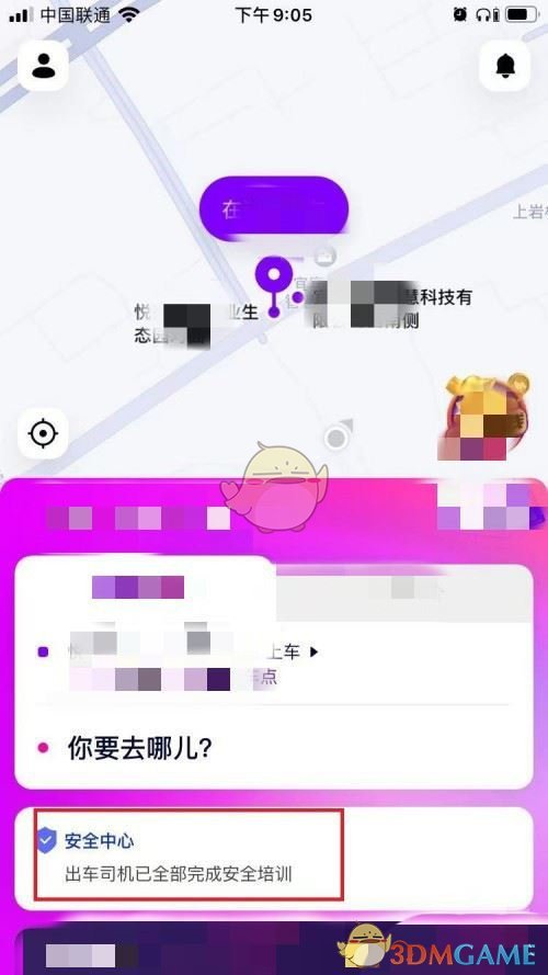 《花小豬打車》開啟實時位置獲取方法