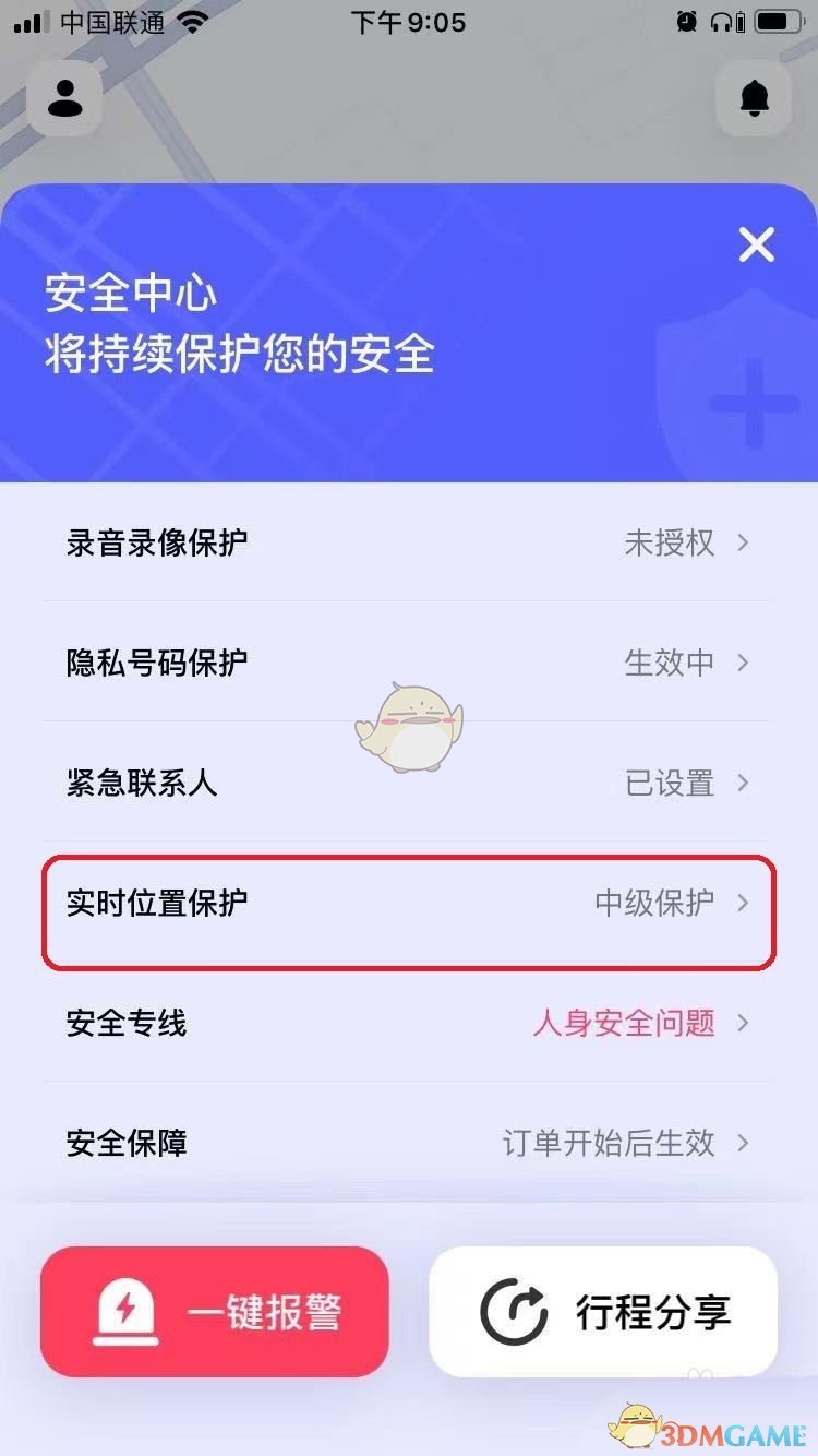 《花小豬打車》開啟實時位置獲取方法