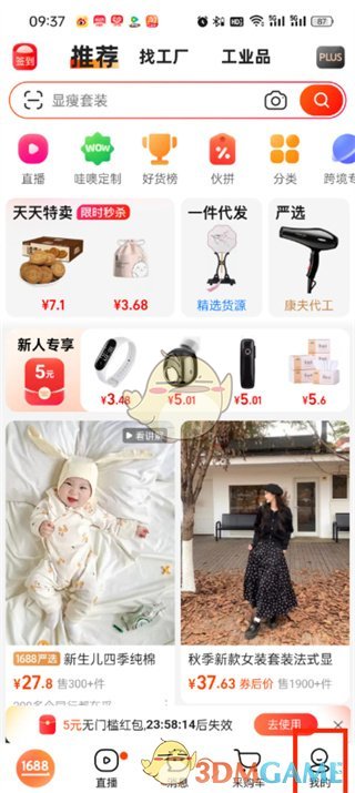 如何查看阿里巴巴ID