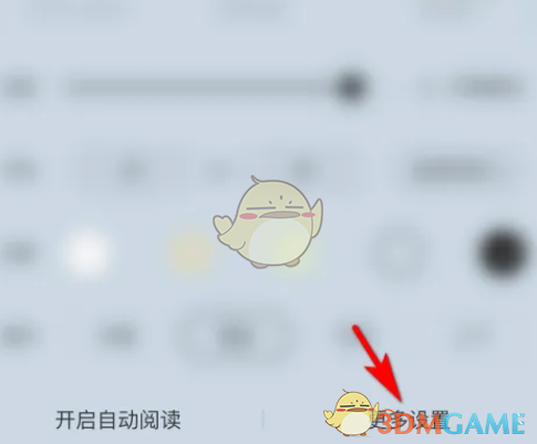 《番茄小說》屏幕常亮設(shè)置步驟