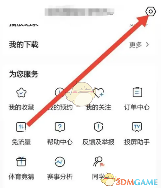 如何設(shè)置番茄小說自動播放下一集