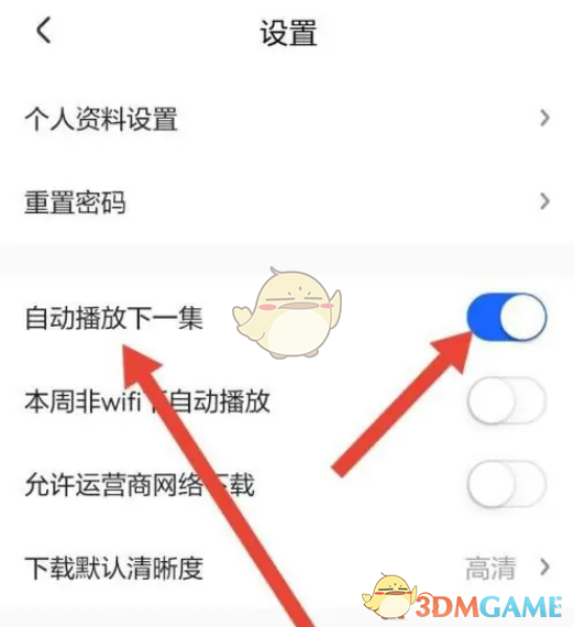 如何設(shè)置番茄小說自動播放下一集