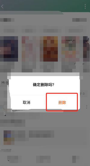《番茄小說》刪除評論的步驟