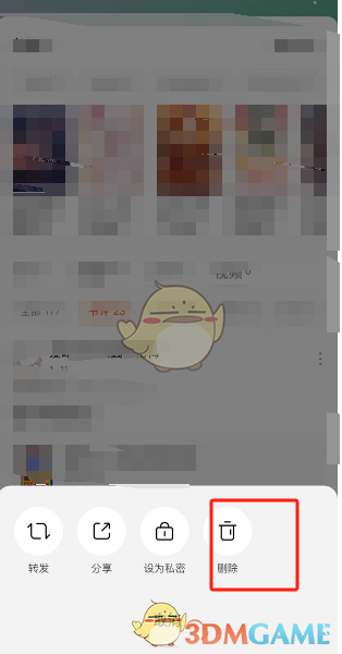《番茄小說》刪除評論的步驟