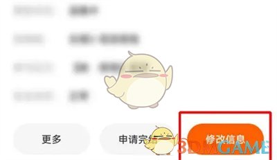 《番茄小說(shuō)》修改作品名字方法