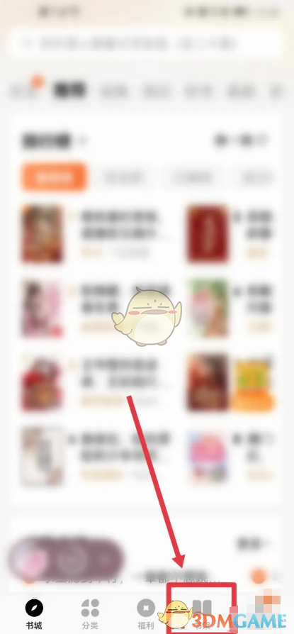 《番茄小說(shuō)》切換列表模式方法