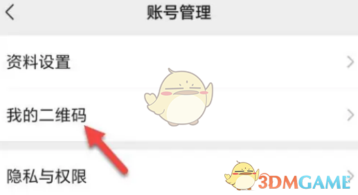 《微信》視頻號(hào)二維碼生成方法