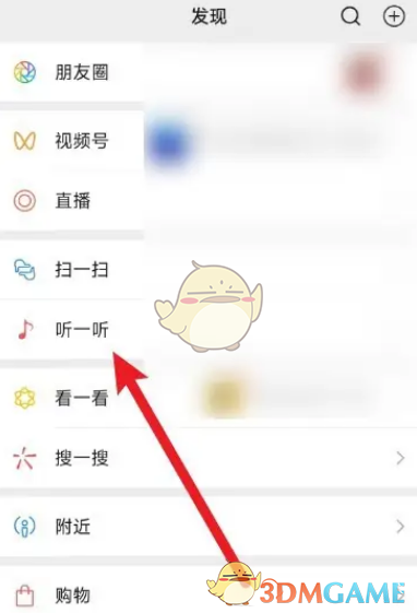 《微信》我喜歡的音樂查看方法