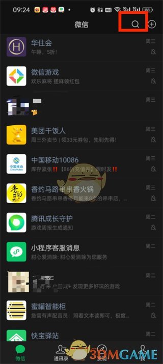 微信文件傳輸助手功能介紹
