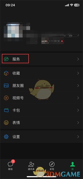 《微信》指紋支付設(shè)置方法