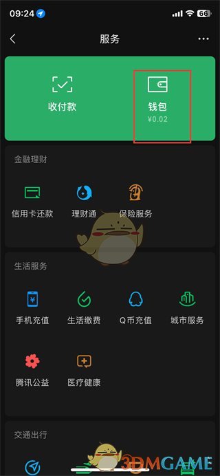 《微信》指紋支付設(shè)置方法