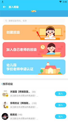 如何在《伴魚(yú)繪本》中加入班級(jí)