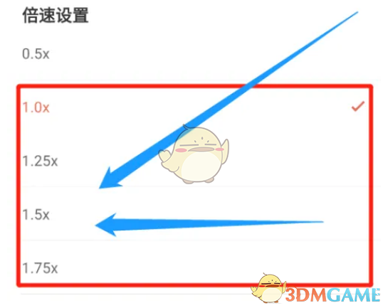 貓耳FM倍速設(shè)置