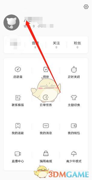 《貓耳fm》查看m號方法