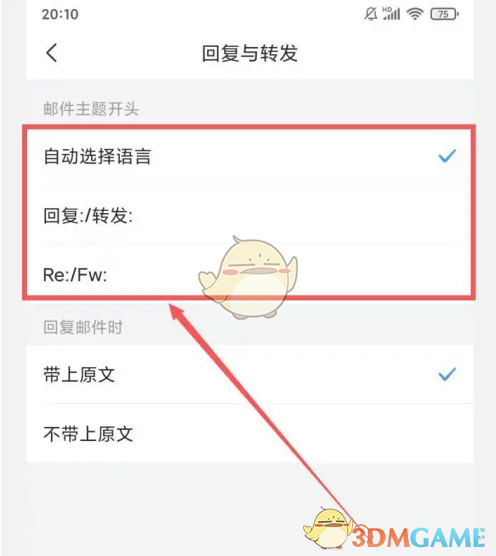 QQ郵箱郵件開頭設置指南