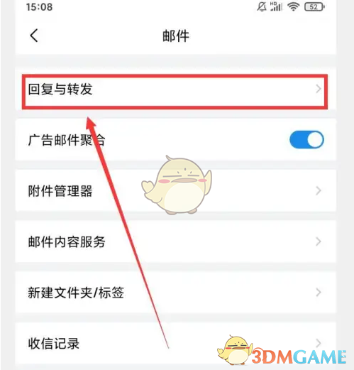 QQ郵箱郵件開頭設置指南