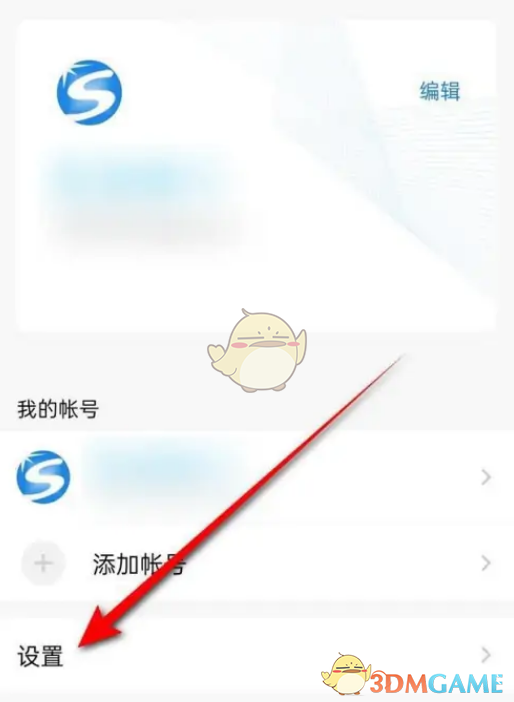 QQ郵箱附件下載位置設(shè)置方法