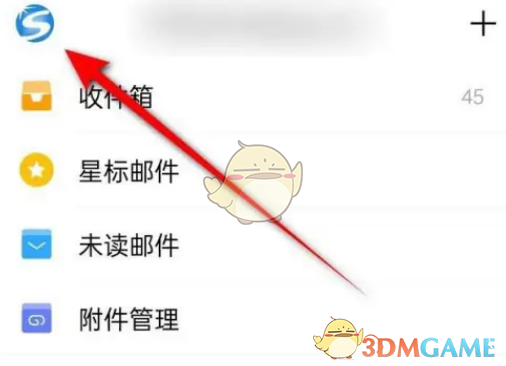 QQ郵箱附件下載位置設(shè)置方法