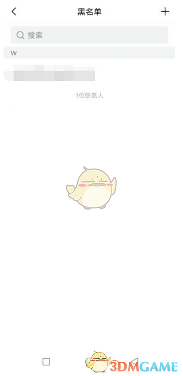 《QQ郵箱》黑名單查看方法