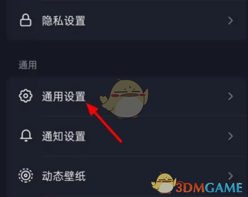 《抖音》保存自己視頻去水印的方法
