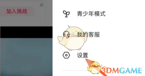 抖音號碼保護(hù)關(guān)閉步驟