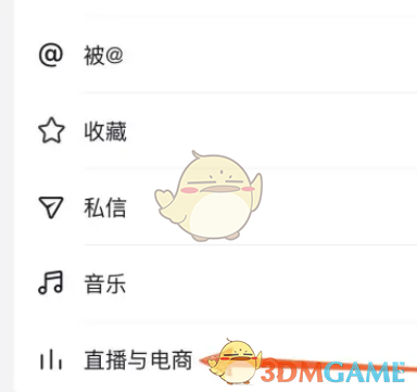 抖音號碼保護(hù)關(guān)閉步驟