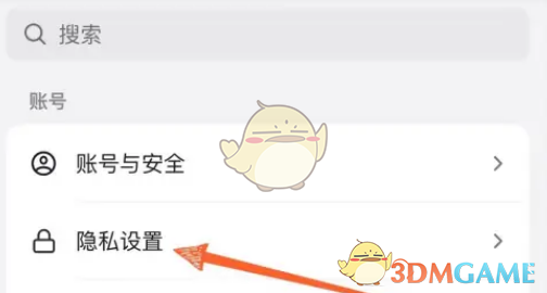 抖音號碼保護(hù)關(guān)閉步驟