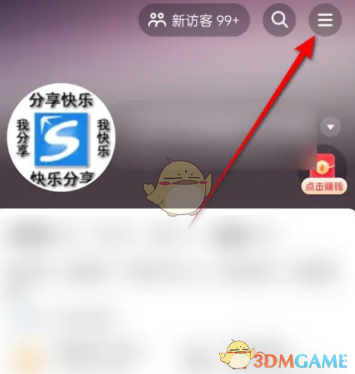 《抖音》屏蔽陌生人消息設(shè)置方法