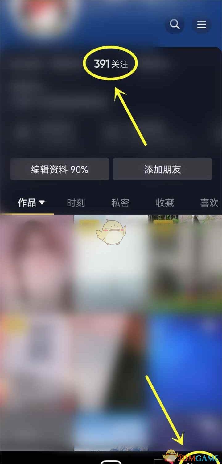 如何取消抖音店鋪會(huì)員
